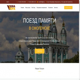 Скриншот главной страницы сайта vera-spb.ru