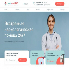Скриншот главной страницы сайта veramed.site
