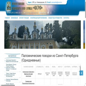 Скриншот главной страницы сайта veranasha.ru