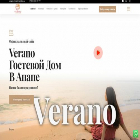 Скриншот главной страницы сайта veranohotel.ru