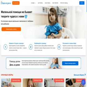 Скриншот главной страницы сайта veravdelo.ru