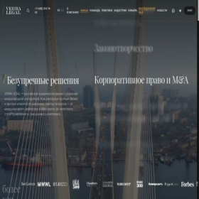Скриншот главной страницы сайта verba.legal