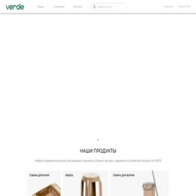 Скриншот главной страницы сайта verde.ru