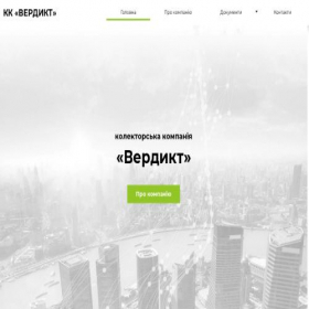 Скриншот главной страницы сайта verdict.kiev.ua