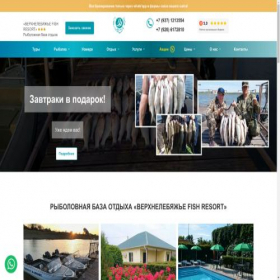 Скриншот главной страницы сайта verhnelebyazhie.ru