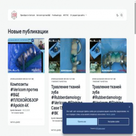 Скриншот главной страницы сайта vericom.ru