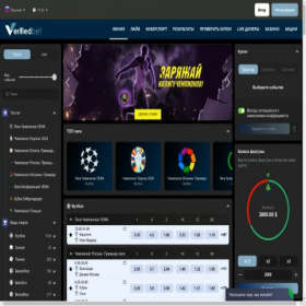Скриншот главной страницы сайта verifiedbet.pw