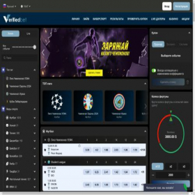 Скриншот главной страницы сайта verifiedbet.top