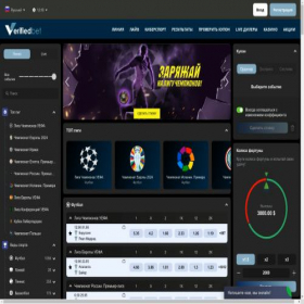 Скриншот главной страницы сайта verifiedbet.world