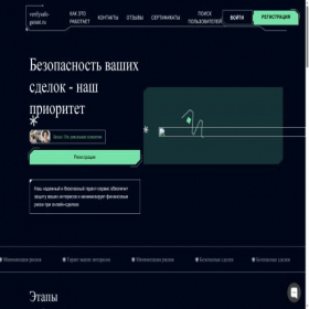Скриншот главной страницы сайта verifysafe-garant.ru