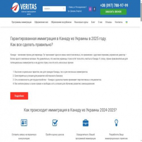 Скриншот главной страницы сайта verimm.com.ua