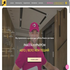 Скриншот главной страницы сайта veritasplat.ru