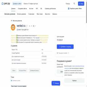 Скриншот главной страницы сайта verkel.ru