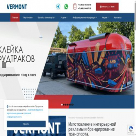 Скриншот главной страницы сайта vermontspb.ru