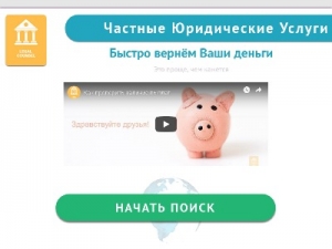 Скриншот главной страницы сайта verni-dengi.xyz