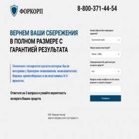 Скриншот главной страницы сайта vernutdengiotbrokera.ru