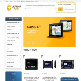 Скриншот главной страницы сайта verona-auto.com