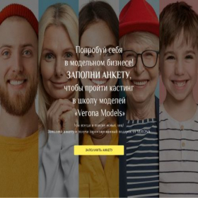 Скриншот главной страницы сайта verona-castings.ru