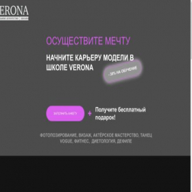 Скриншот главной страницы сайта verona-modeling.ru