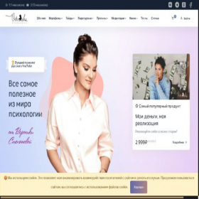 Скриншот главной страницы сайта veronikastepanova.com