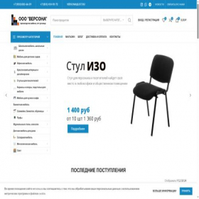 Скриншот главной страницы сайта versona.su