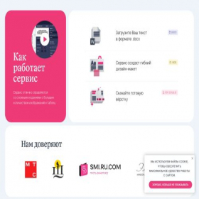 Скриншот главной страницы сайта verstkazakaz.ru