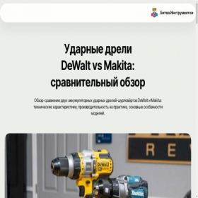 Скриншот главной страницы сайта versus-profi-2022.online