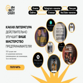 Скриншот главной страницы сайта verterabusiness.ru