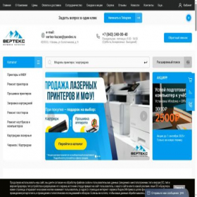 Скриншот главной страницы сайта vertex-kzn.ru