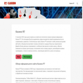 Скриншот главной страницы сайта vertex-mobile.ru