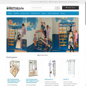 Скриншот главной страницы сайта vertikal-dsk.ru