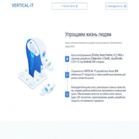 Скриншот главной страницы сайта vertikal-it.ru