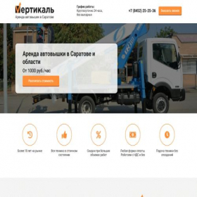Скриншот главной страницы сайта vertikal64.ru