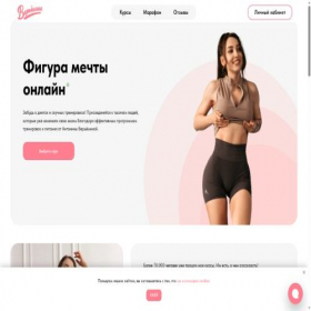 Скриншот главной страницы сайта veryomina.com