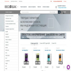 Скриншот главной страницы сайта ves-tabak.site