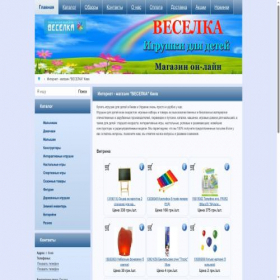 Скриншот главной страницы сайта veselka.10ki.biz