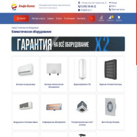 Скриншот главной страницы сайта vesklimat.com