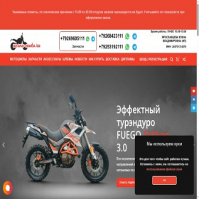 Скриншот главной страницы сайта vesna-moto.ru