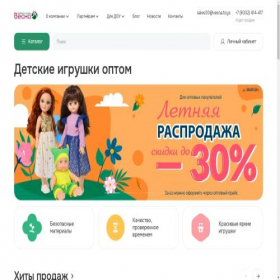 Скриншот главной страницы сайта vesna.toys