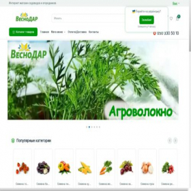 Скриншот главной страницы сайта vesnodar.com.ua