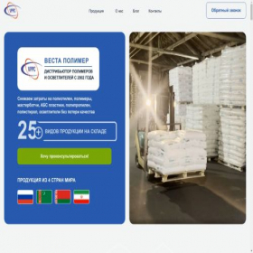 Скриншот главной страницы сайта vesta-polymer.ru