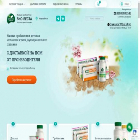 Скриншот главной страницы сайта vestamilk.ru