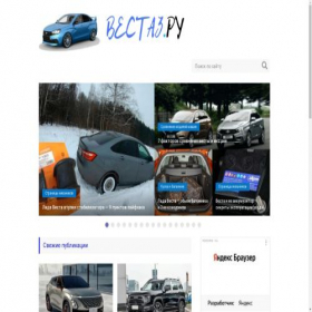 Скриншот главной страницы сайта vestaz.ru