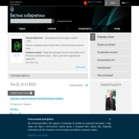 Скриншот главной страницы сайта vestcyber.ru