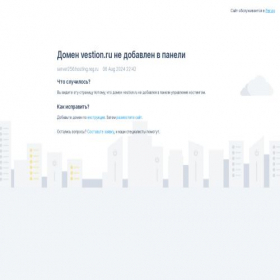 Скриншот главной страницы сайта vestion.ru