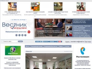 Скриншот главной страницы сайта vestnik-rm.ru