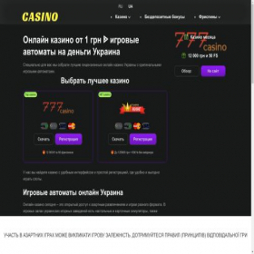Скриншот главной страницы сайта vestnik.in.ua