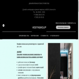 Скриншот главной страницы сайта vestrgroup.com