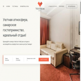 Скриншот главной страницы сайта vestrum-hotel.ru