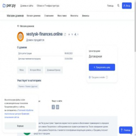 Скриншот главной страницы сайта vestysk-finances.online